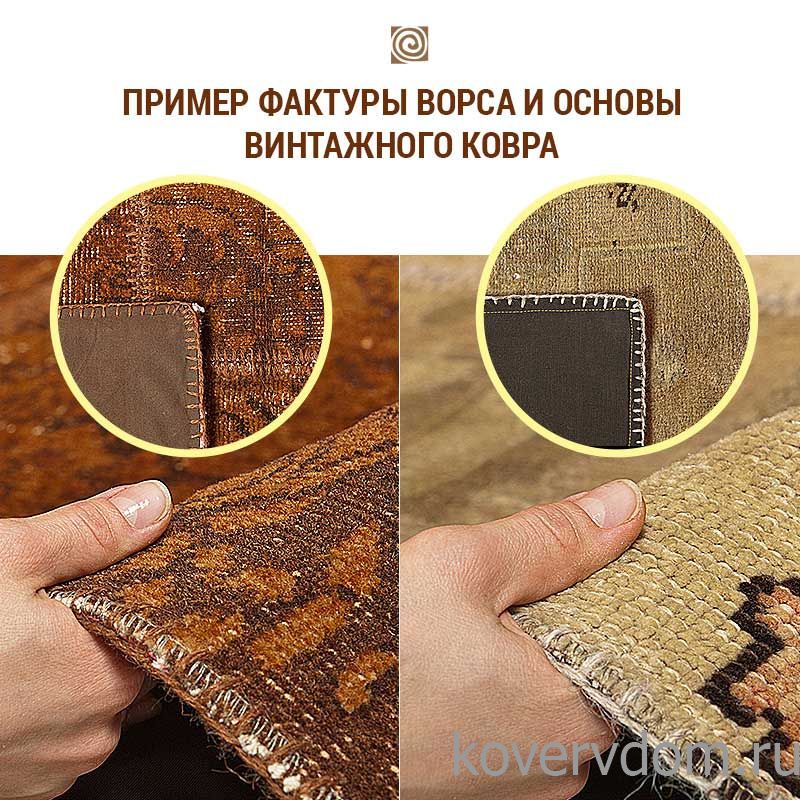 Ковер винтажный ручной работы Vintage Look at Me P-115 Ковер винтажный ручной работы Vintage Look at Me P-115