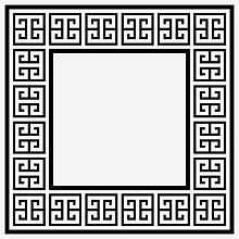 Квадратный ковер ручной работы МЕАНДР white and black